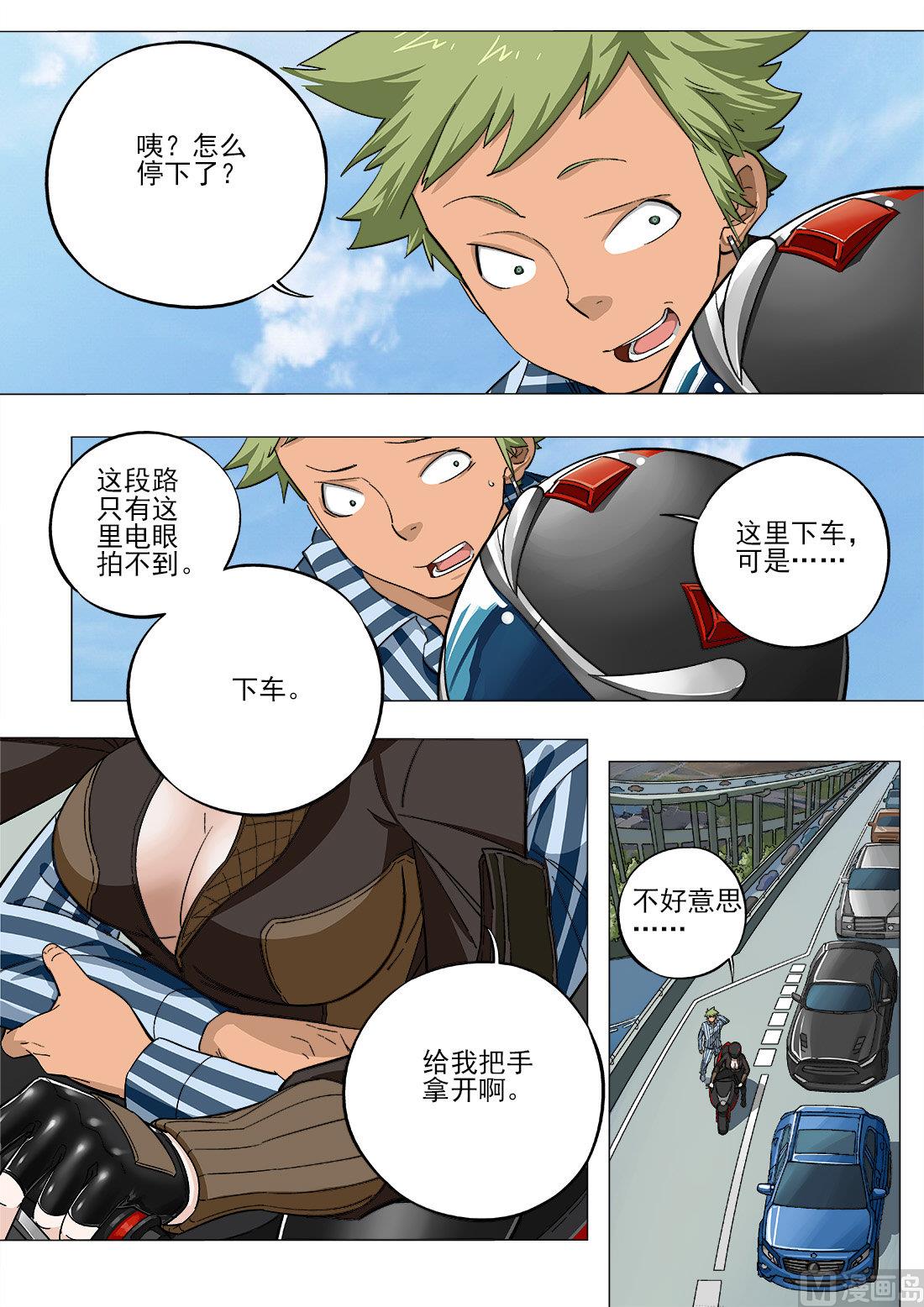 第26话-第26话