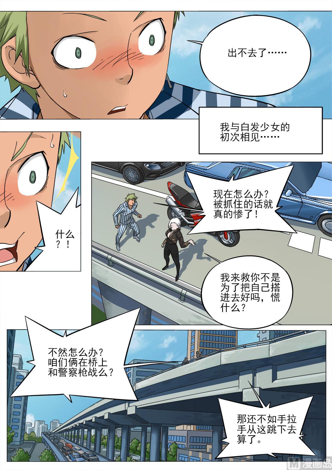 第26话-第26话