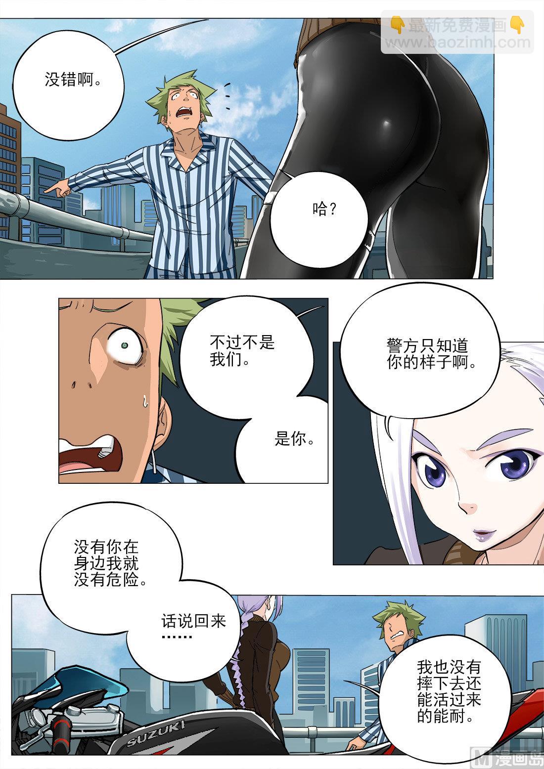 第26话-第26话