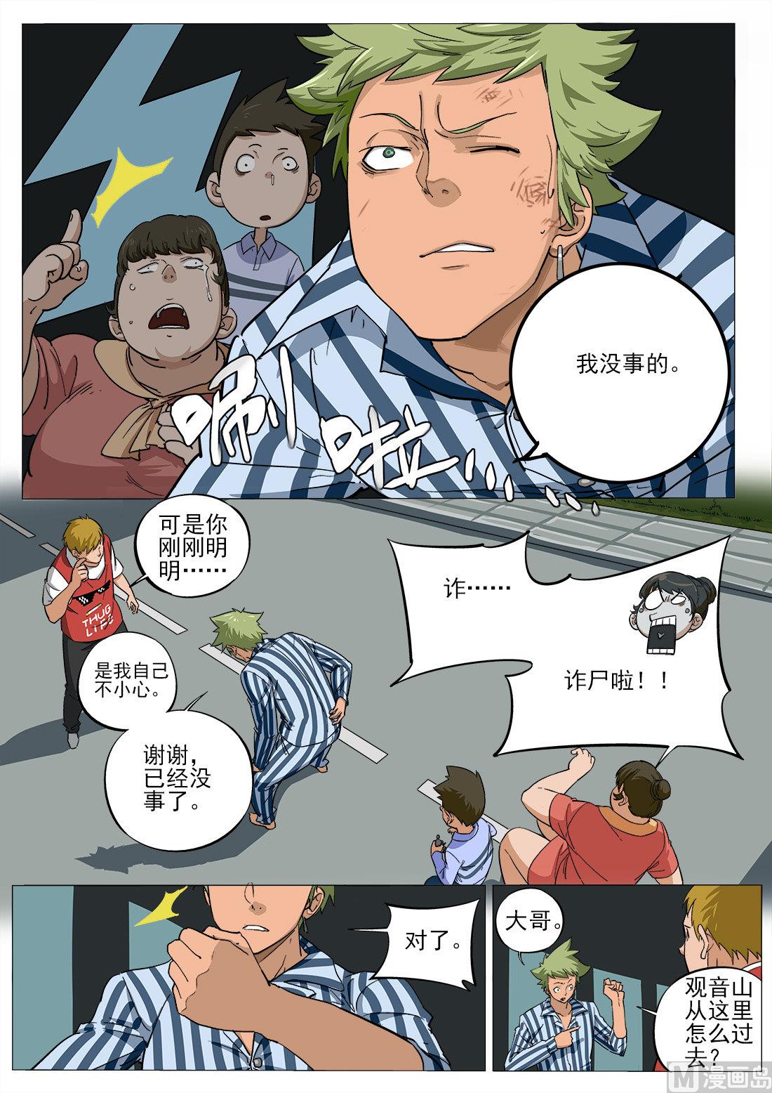 第28话-第28话