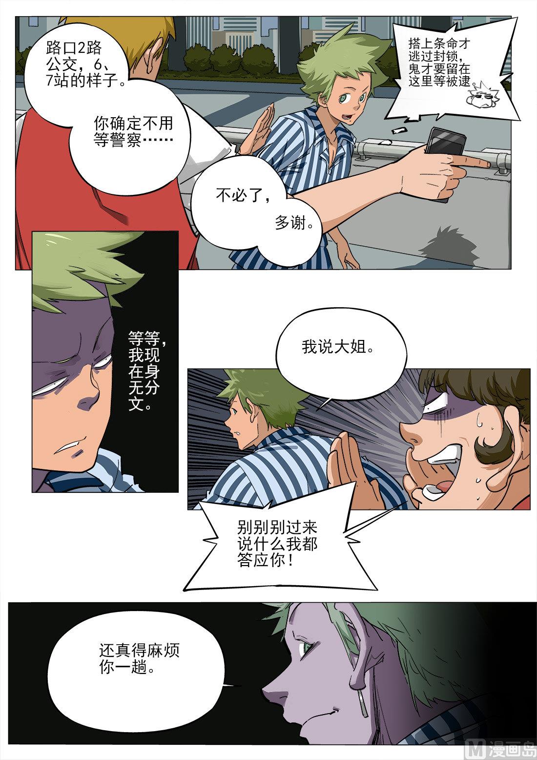 第28话-第28话