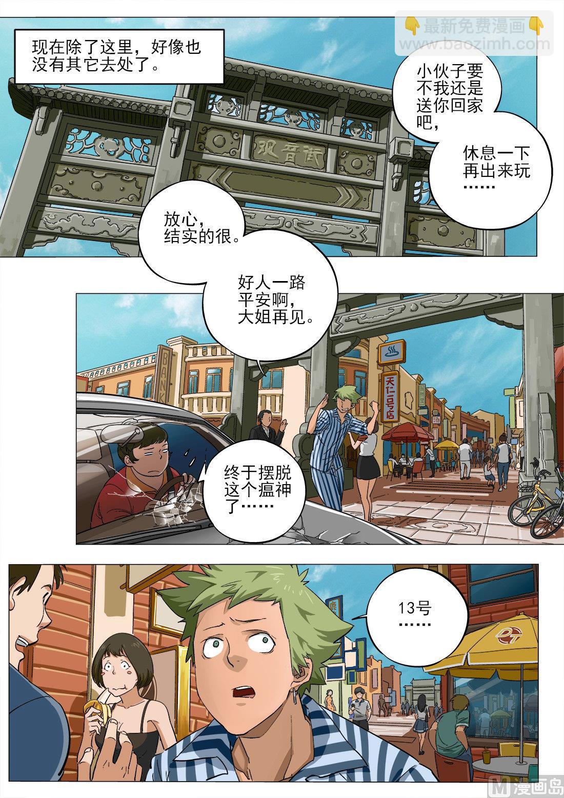 第28话-第28话