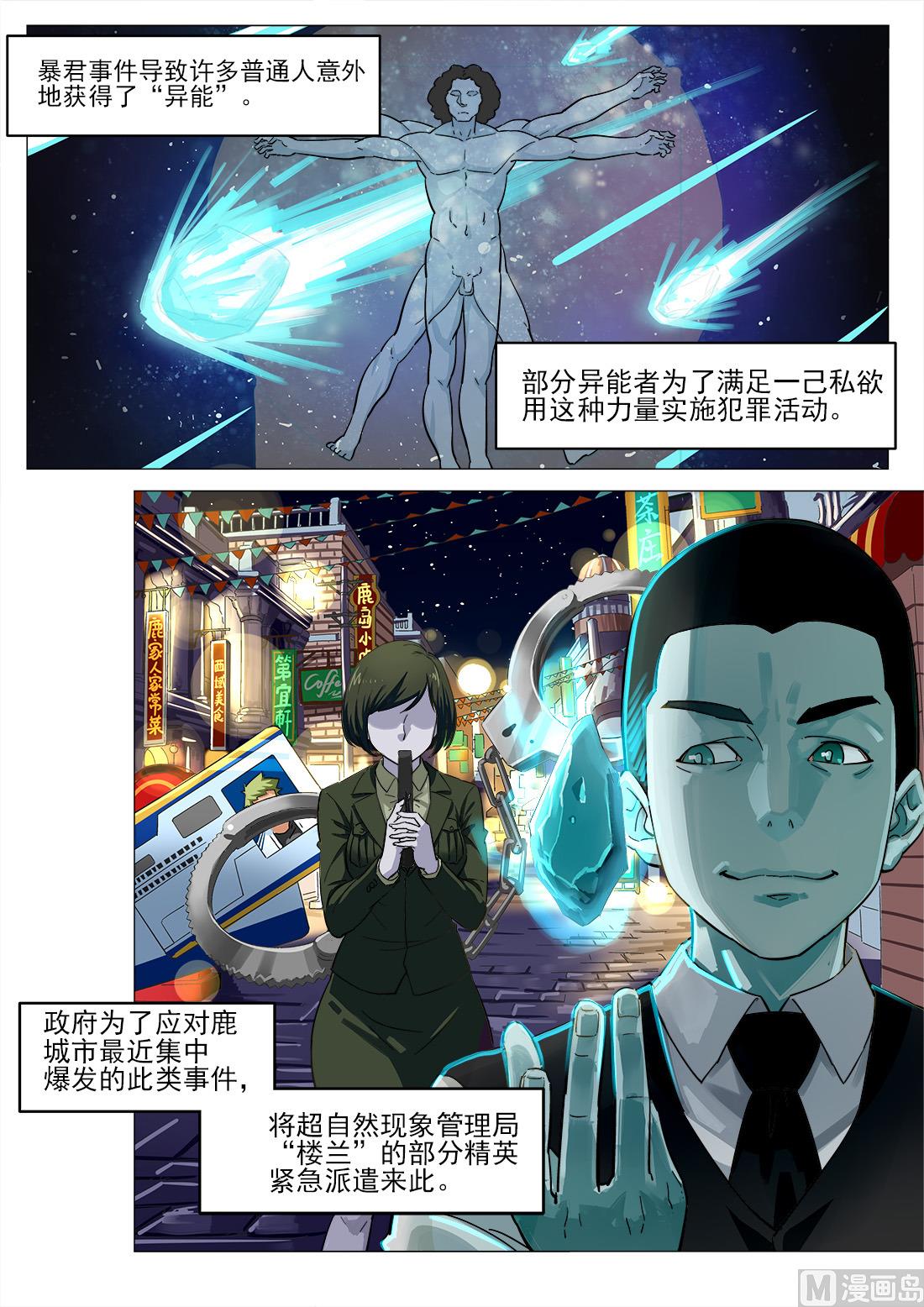 第30话-第30话