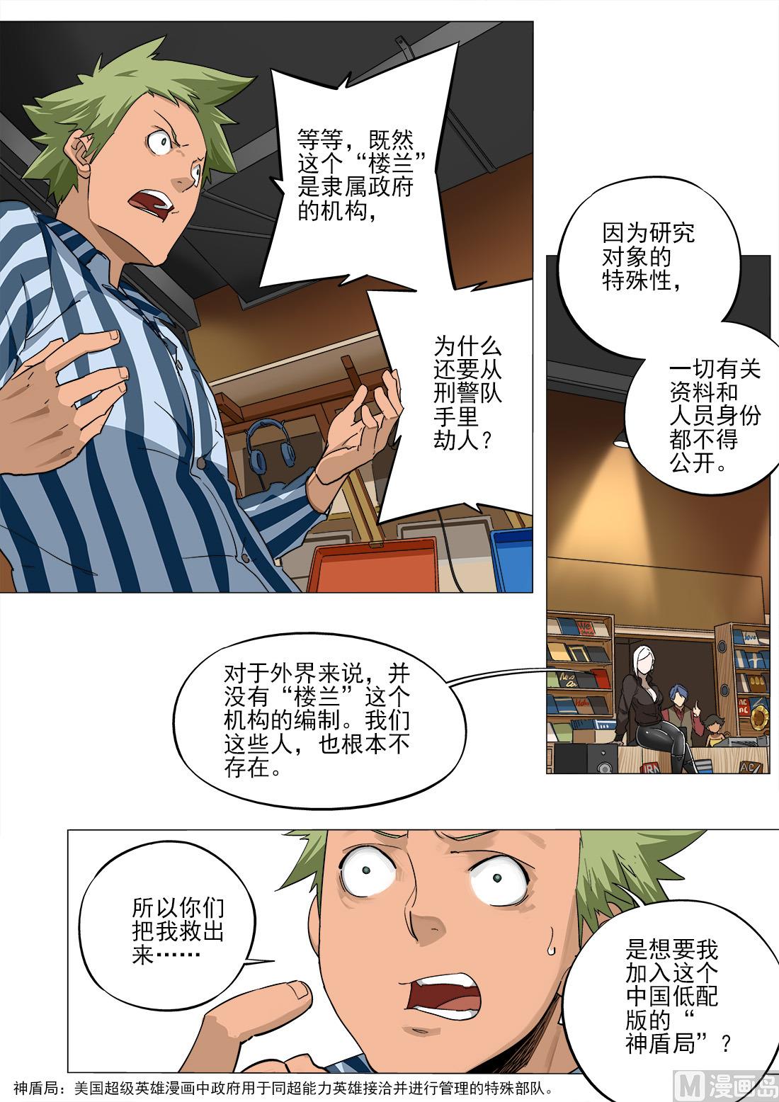 第30话-第30话