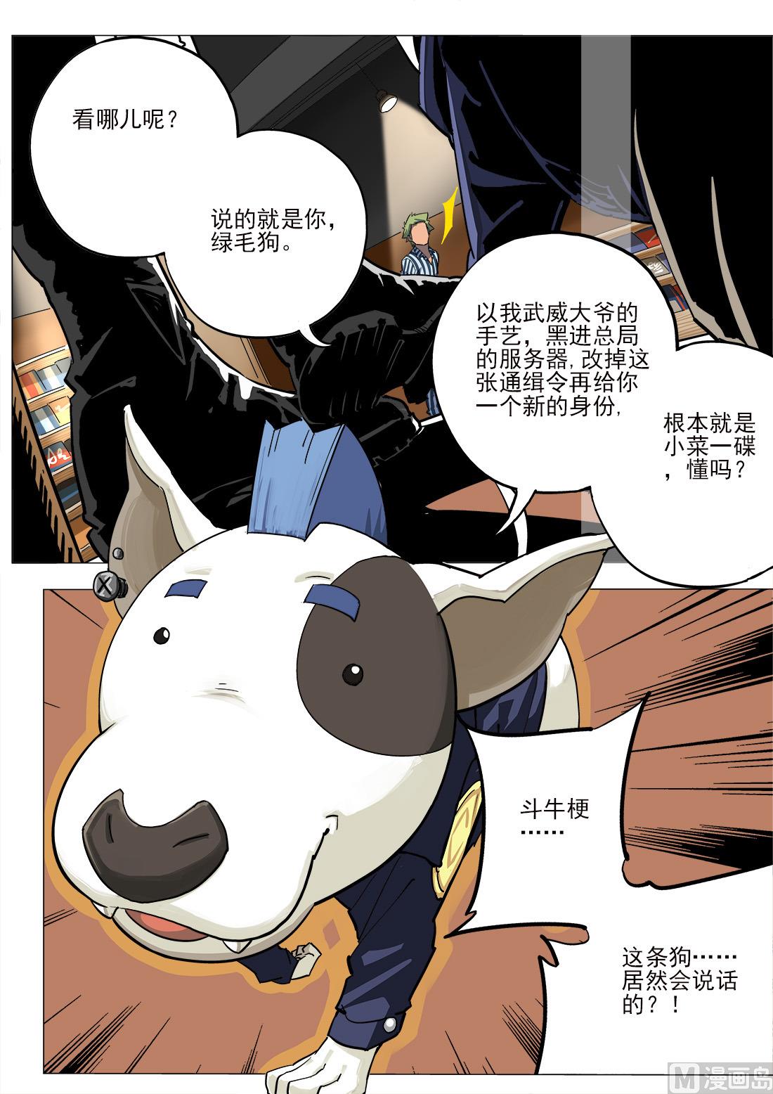 第30话-第30话