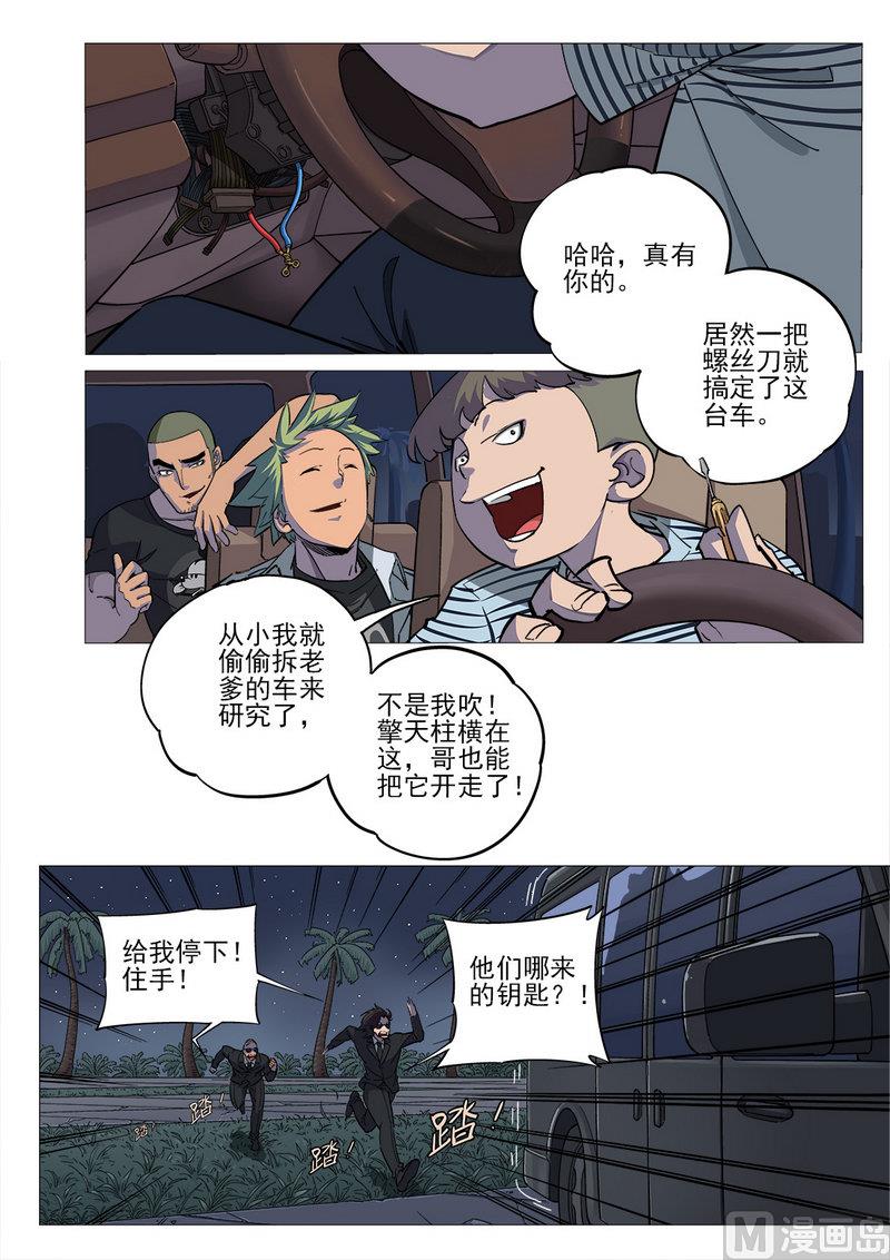 第04话-第4话