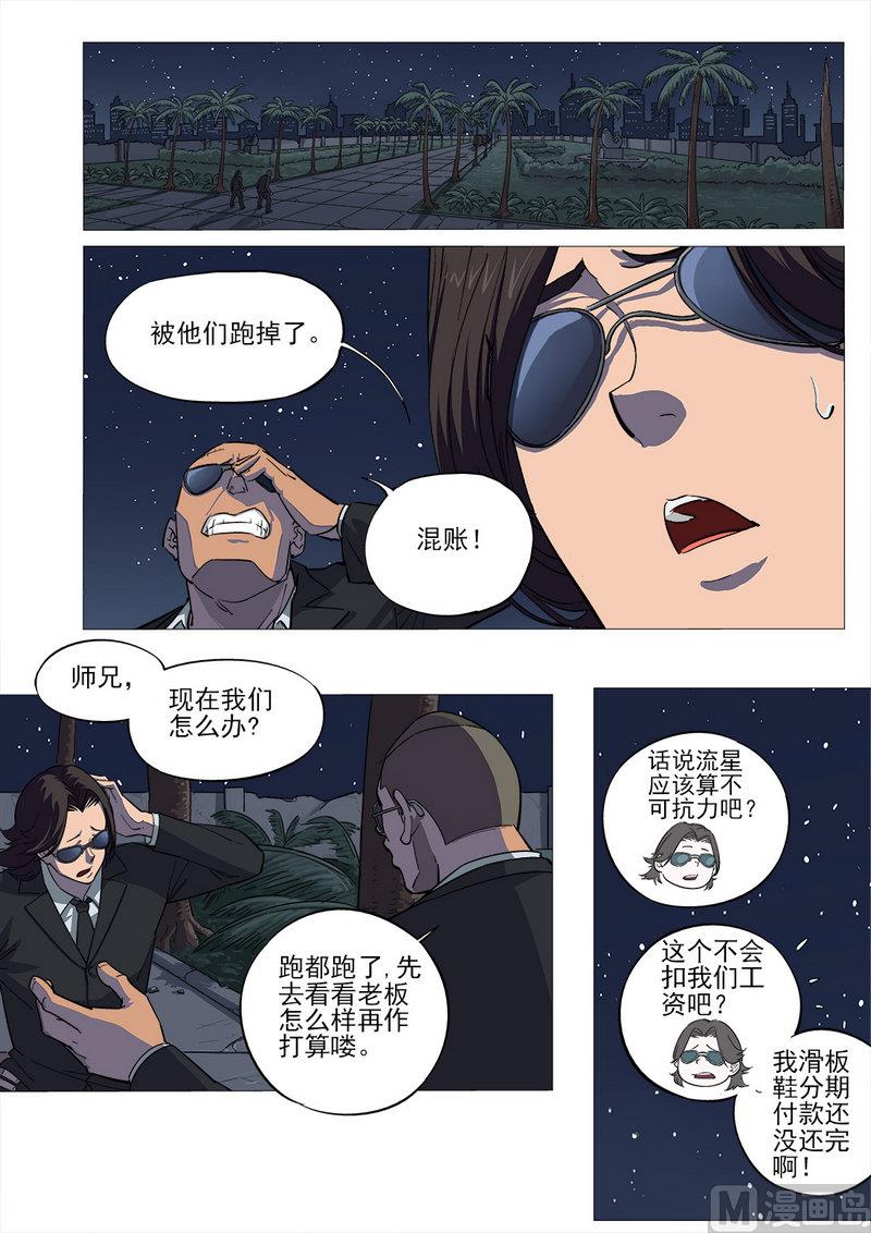 第04话-第4话