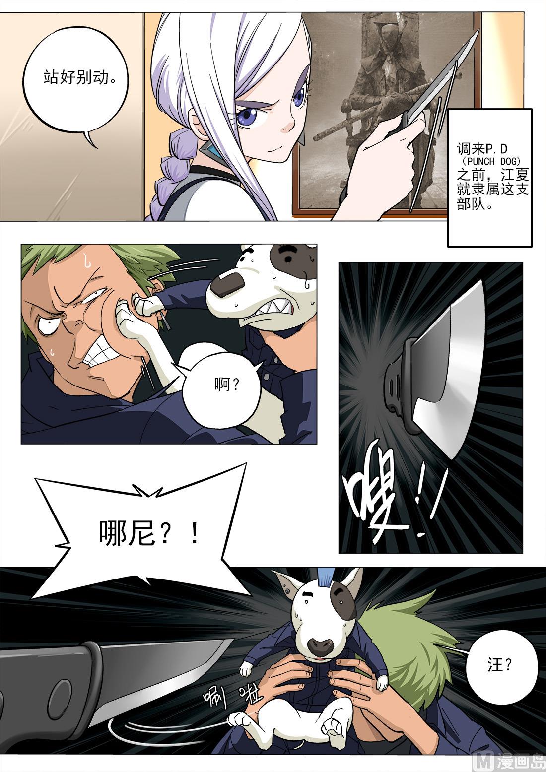 第32话-第32话
