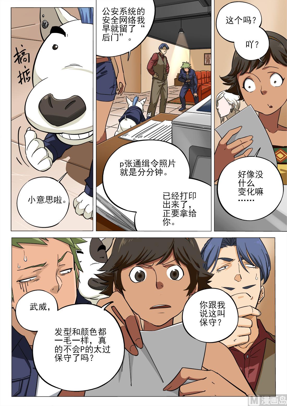第32话-第32话