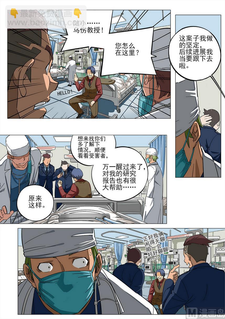 第34话-第34话
