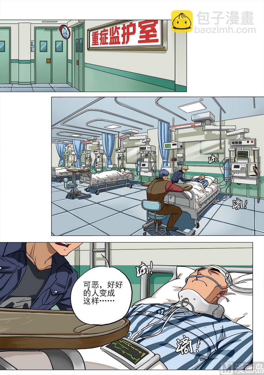 第34话-第34话