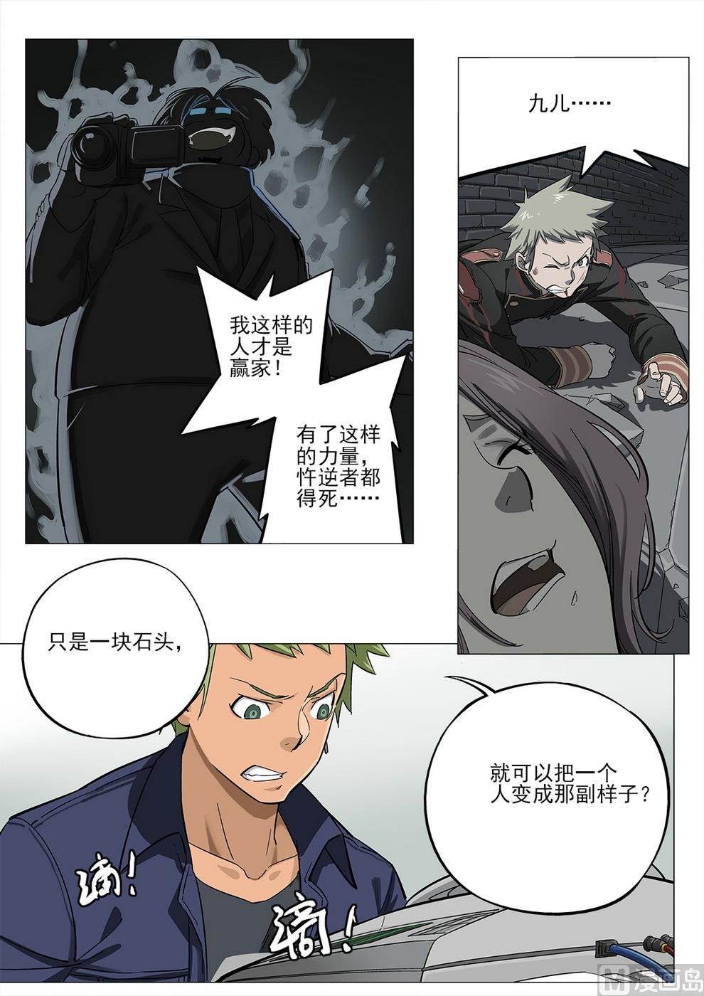 第34话-第34话
