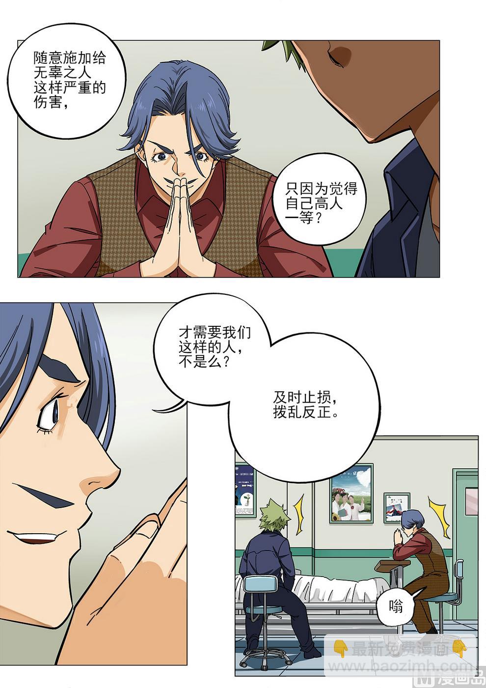 第34话-第34话