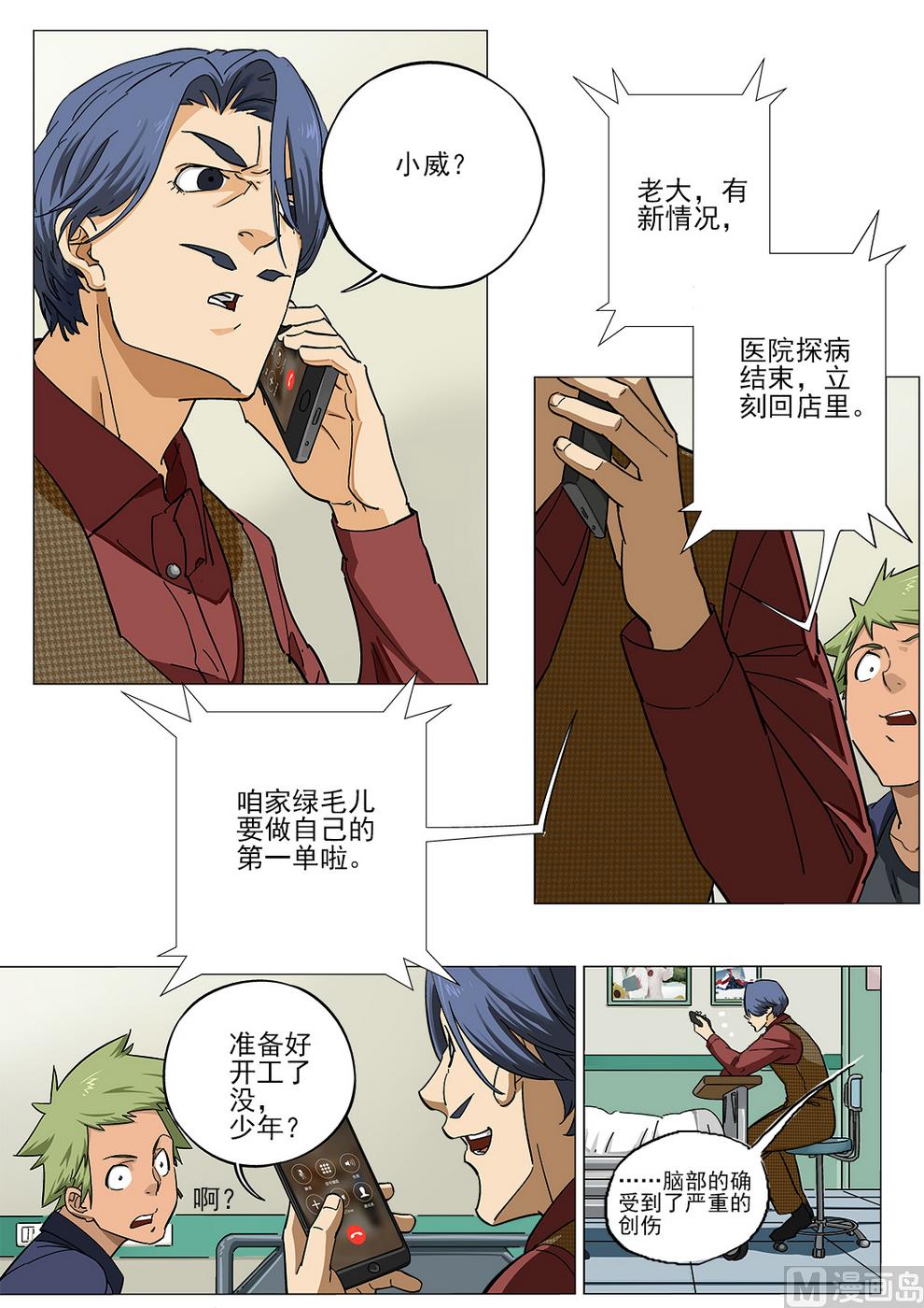 第34话-第34话