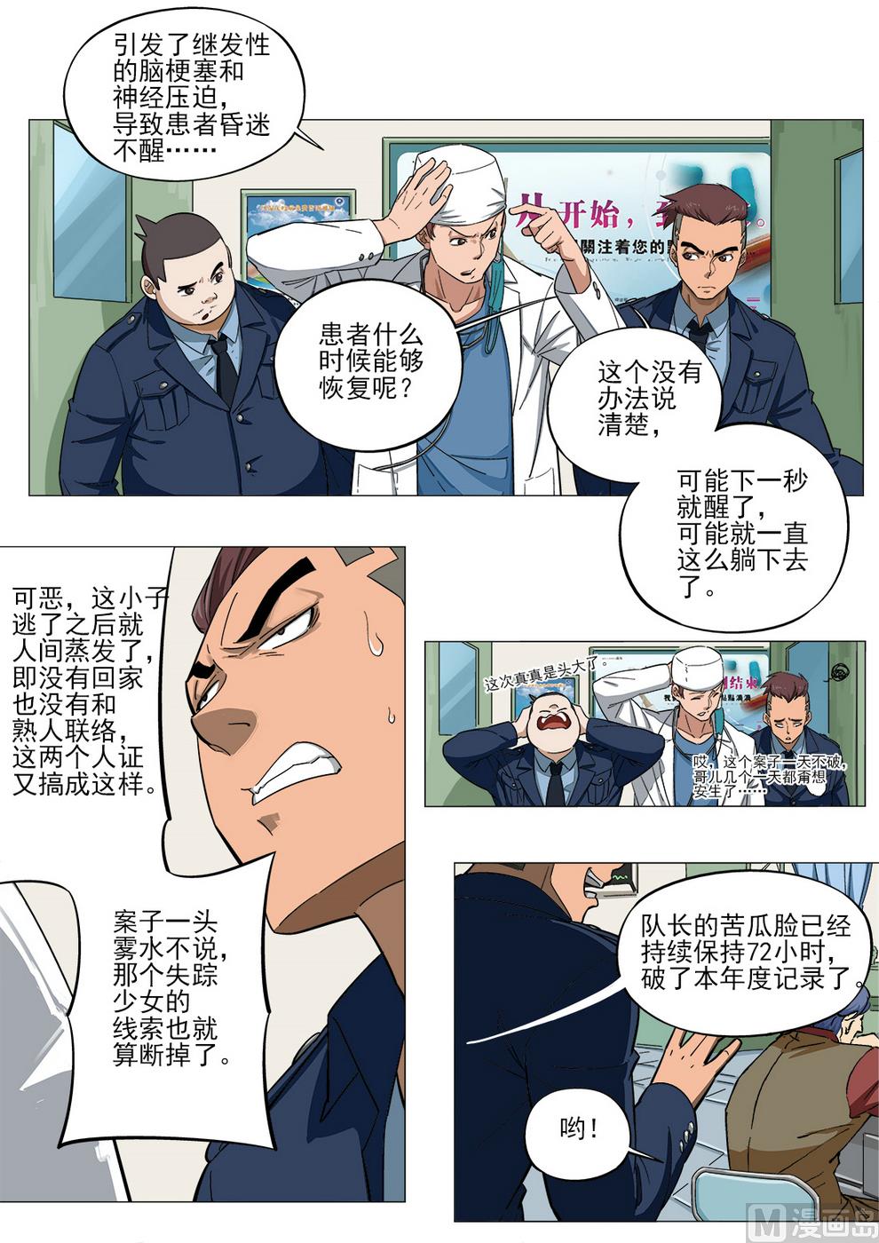 第34话-第34话