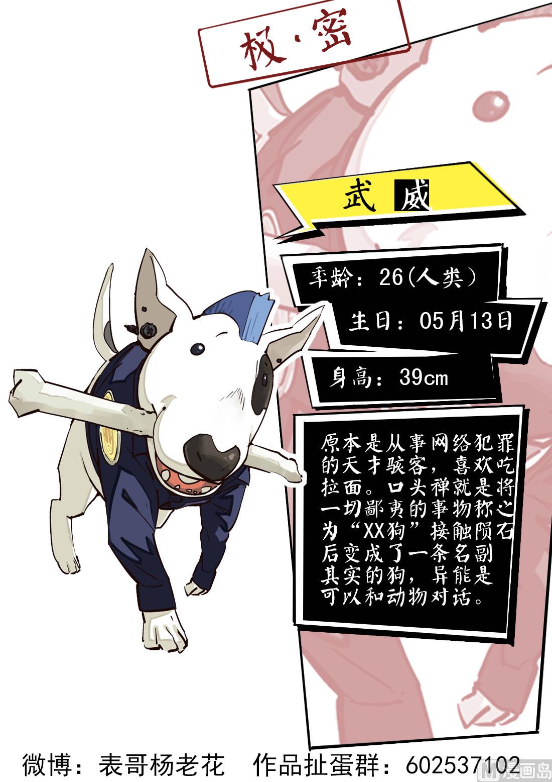 第36话-第36话
