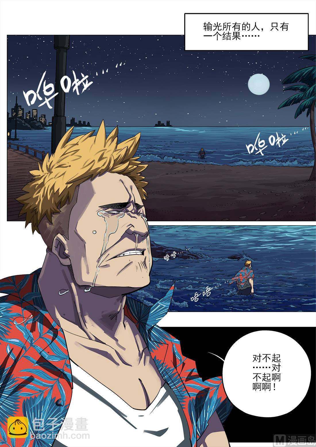 第36话-第36话