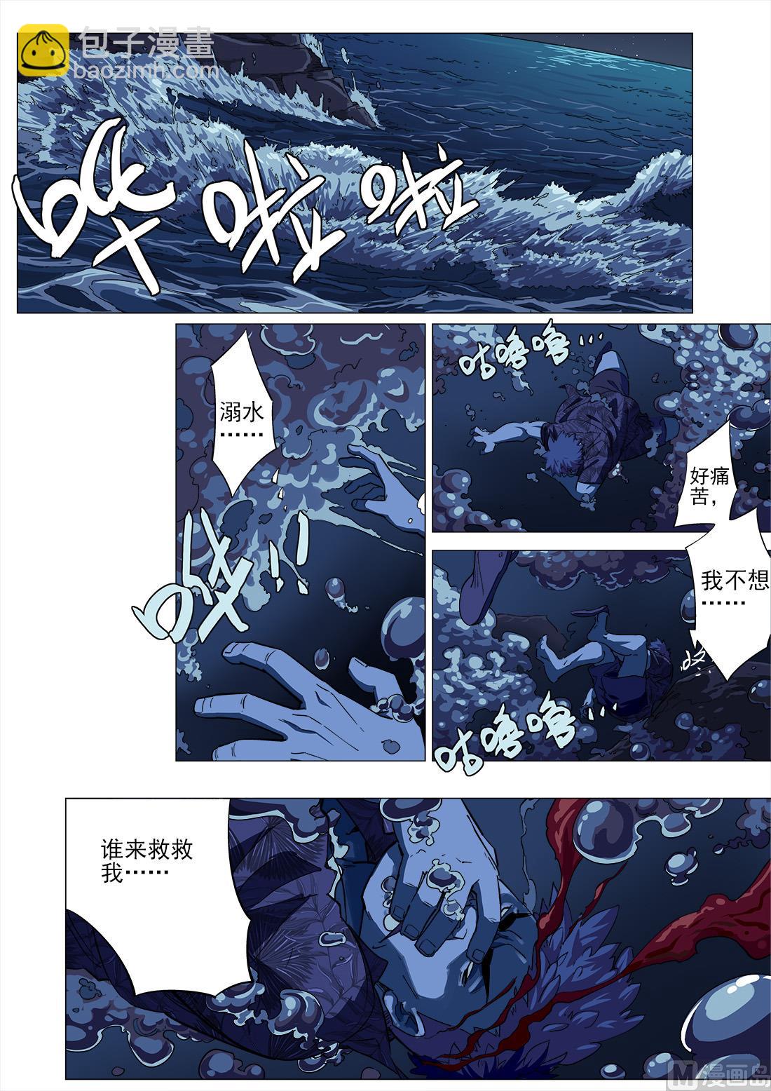 第36话-第36话