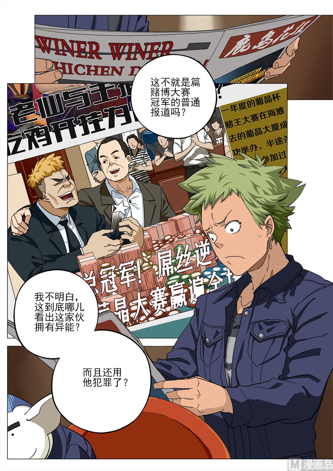 第36话-第36话