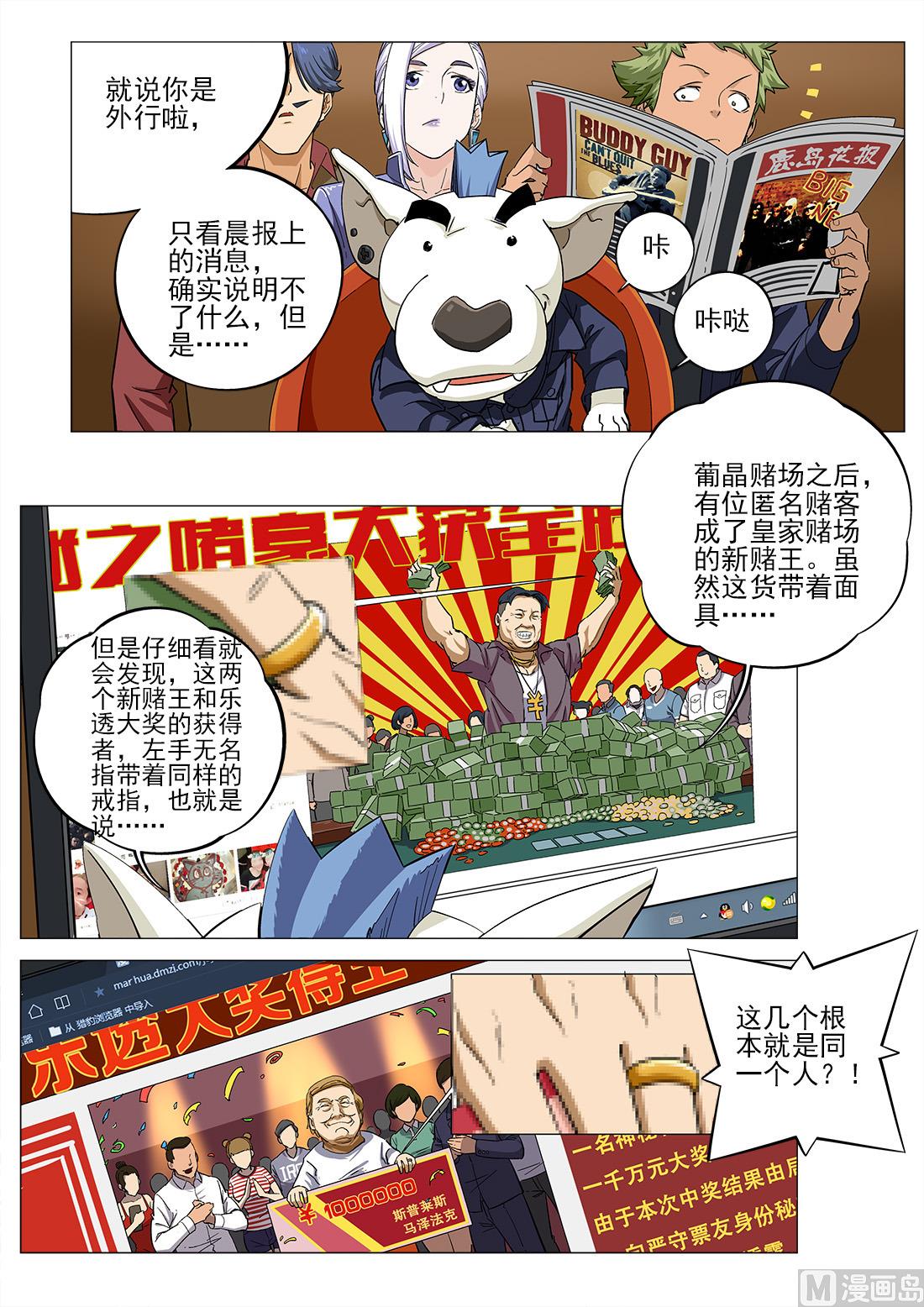 第36话-第36话