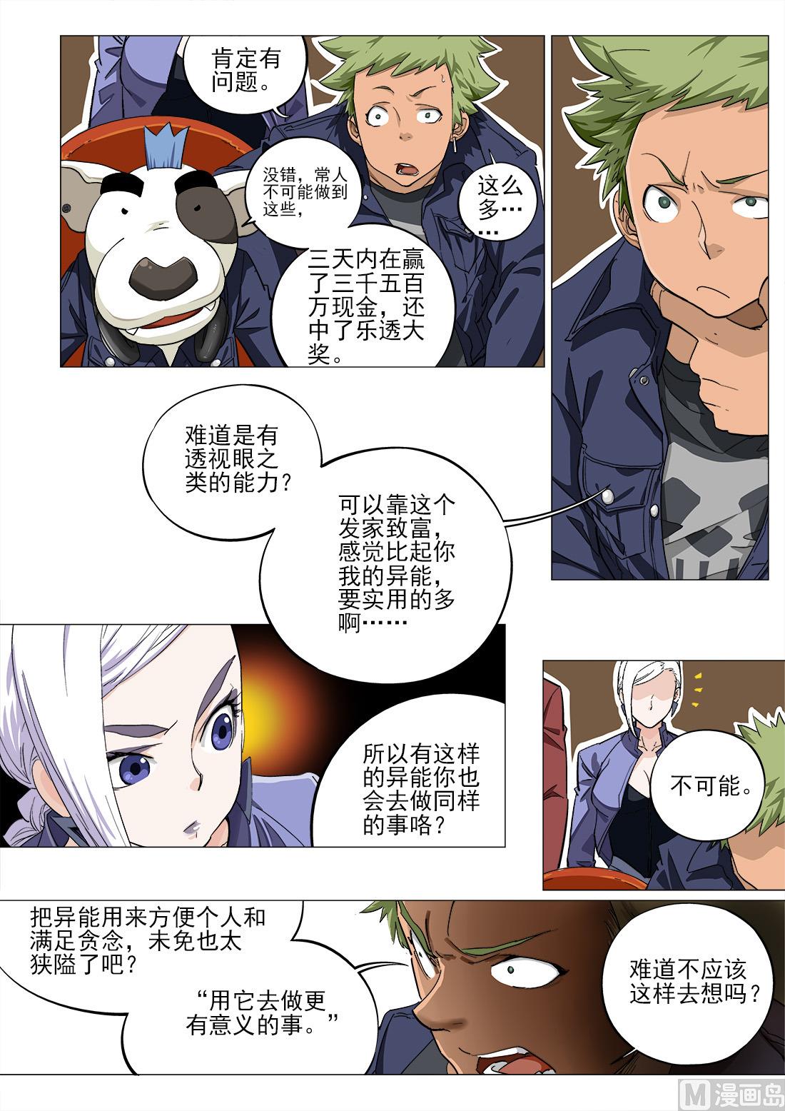 第36话-第36话