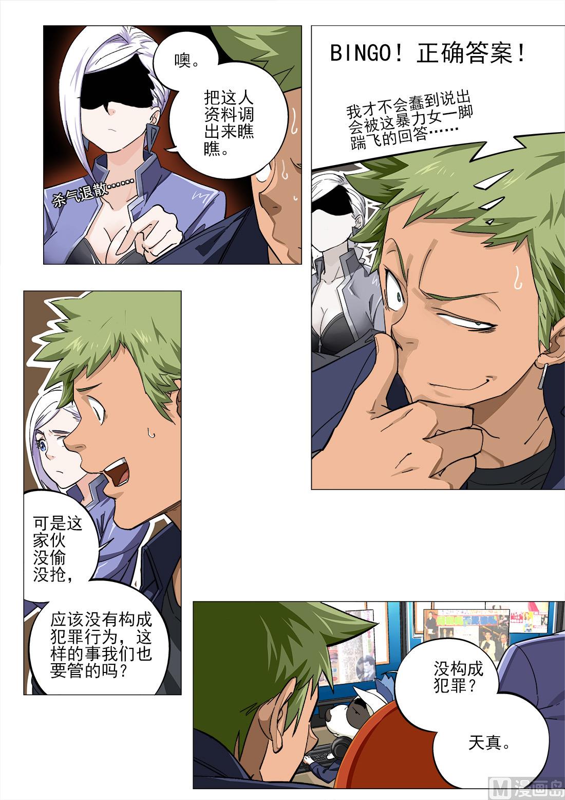第36话-第36话