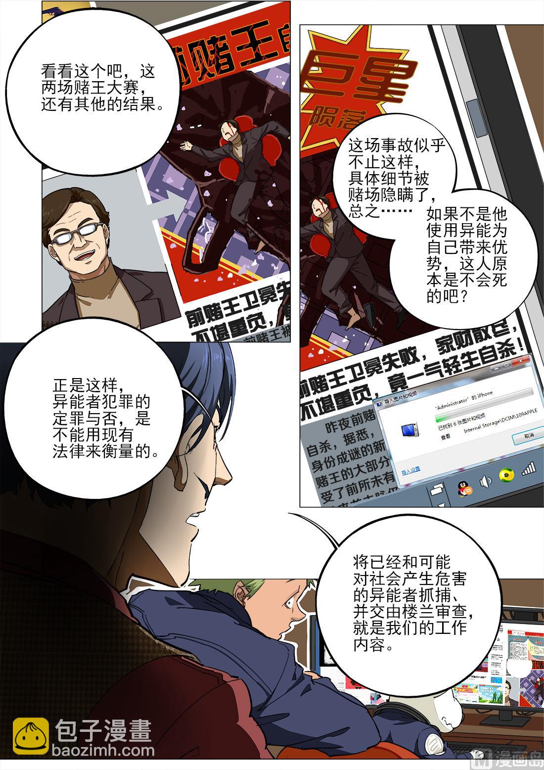 第36话-第36话