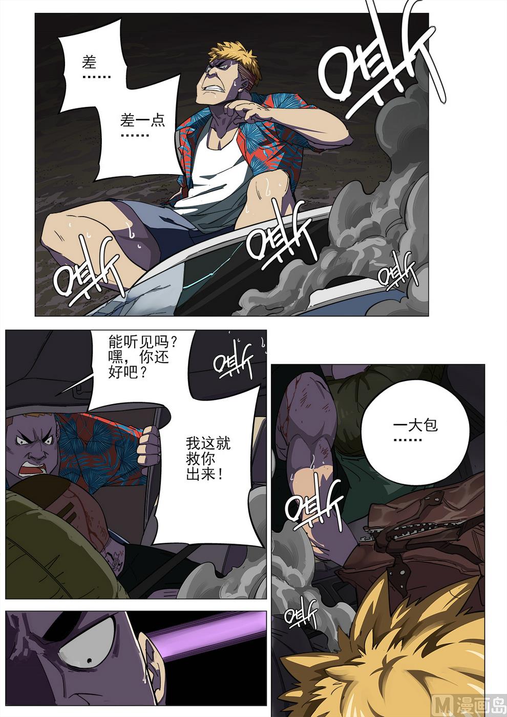 第38话-第38话