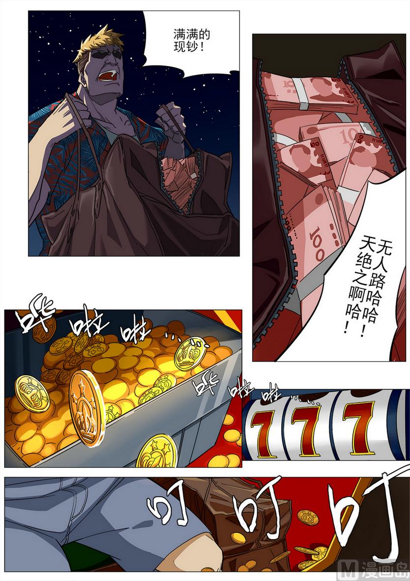 第38话-第38话