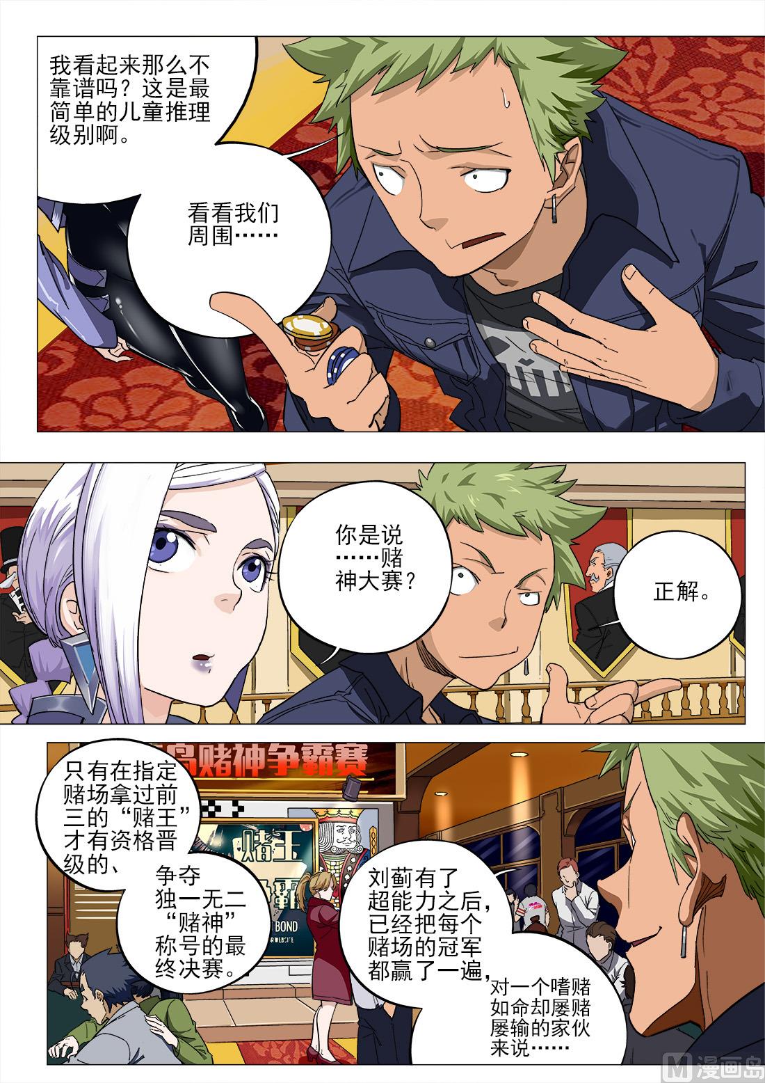 第40话-第40话