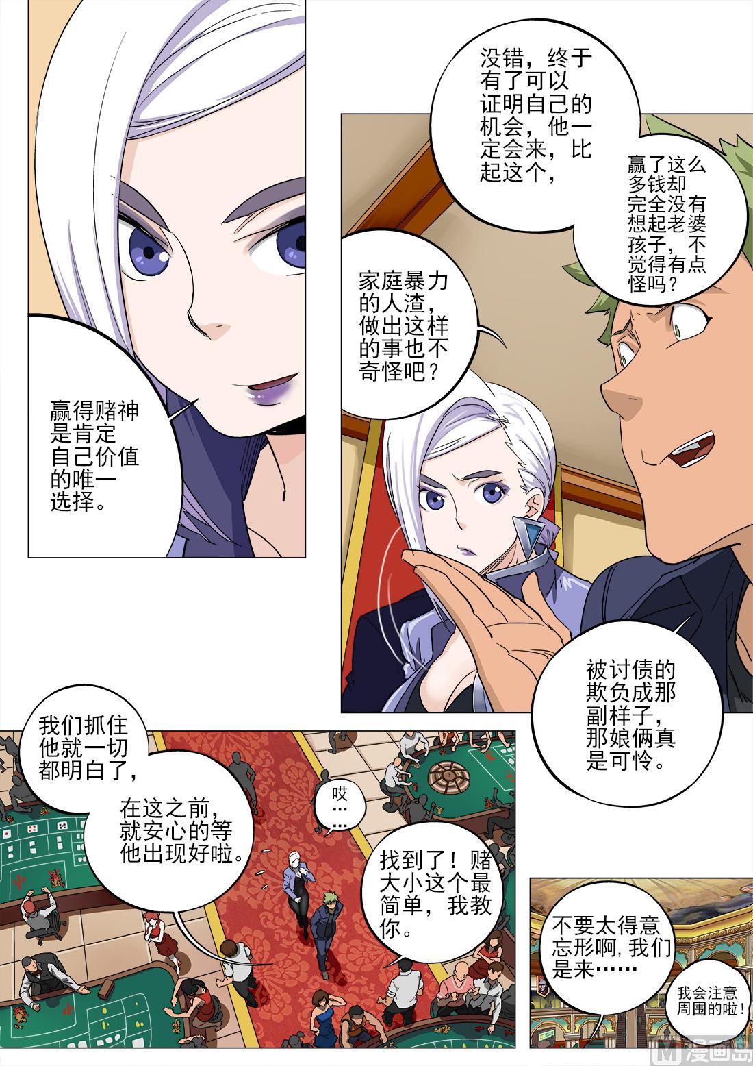 第40话-第40话