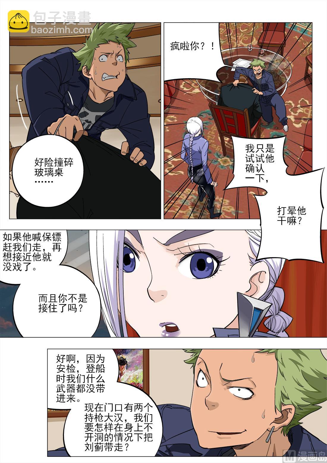 第42话-第42话