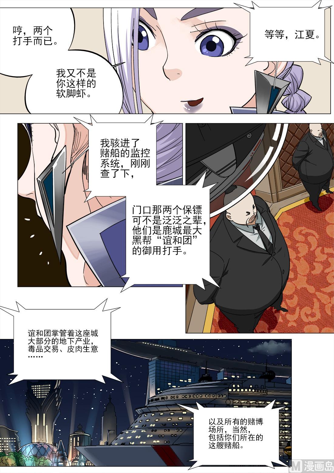 第42话-第42话