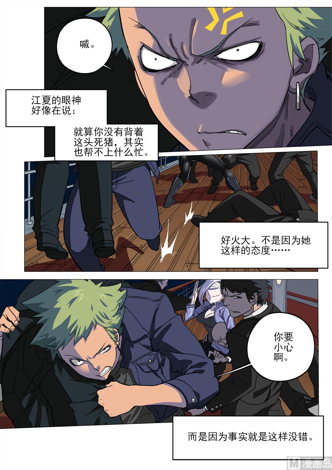 第44话-第44话