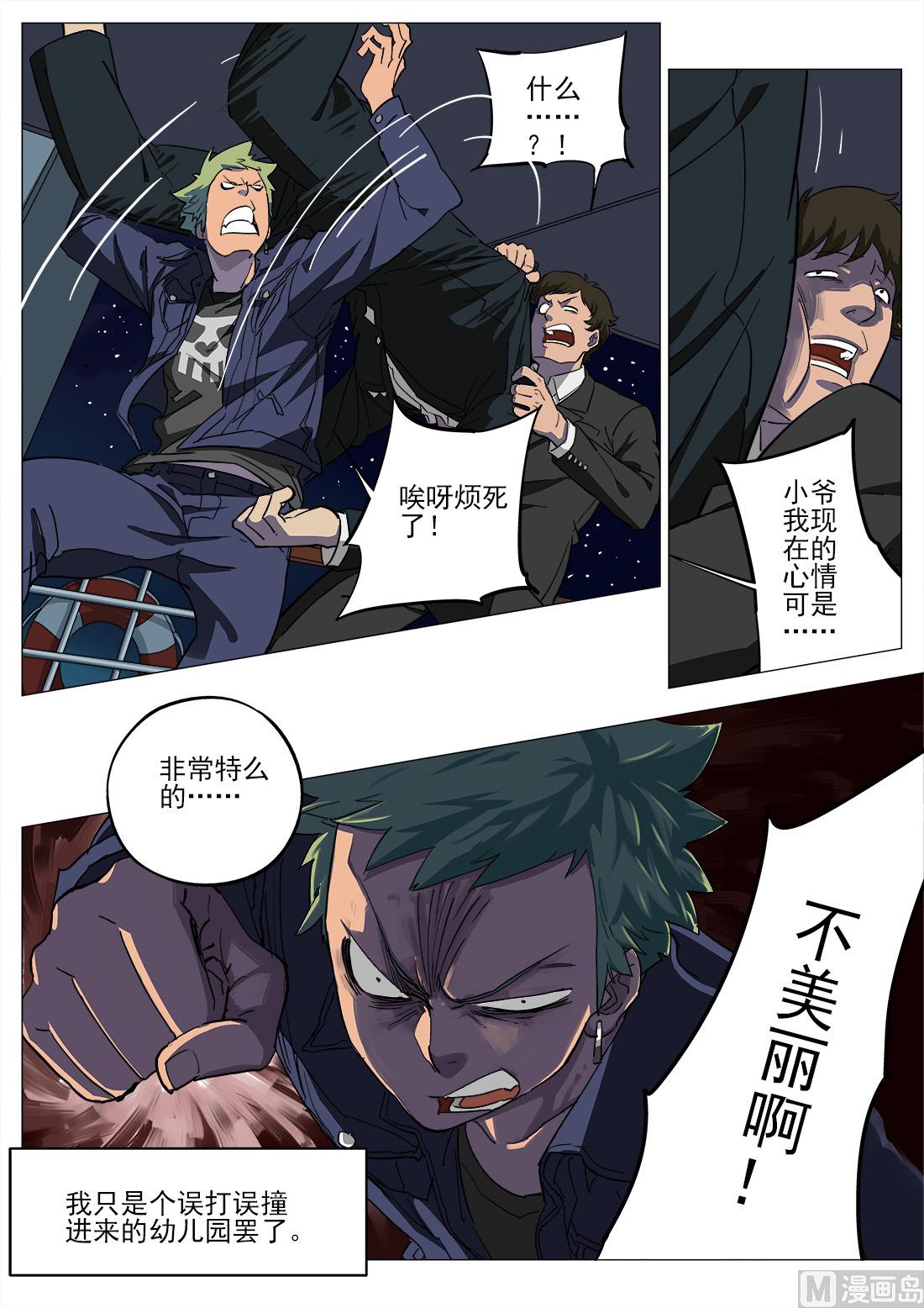 第44话-第44话