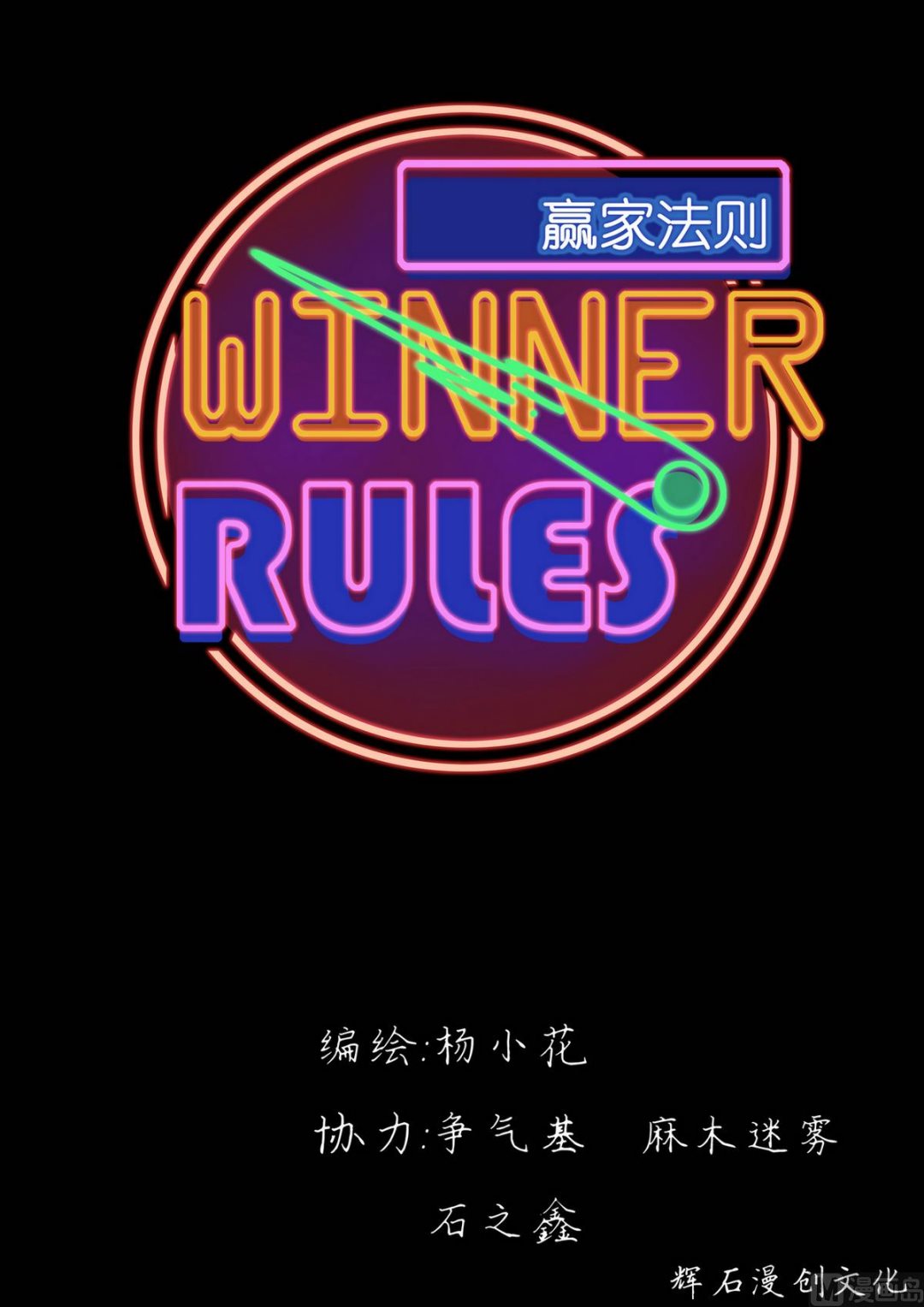 第46话-第46话