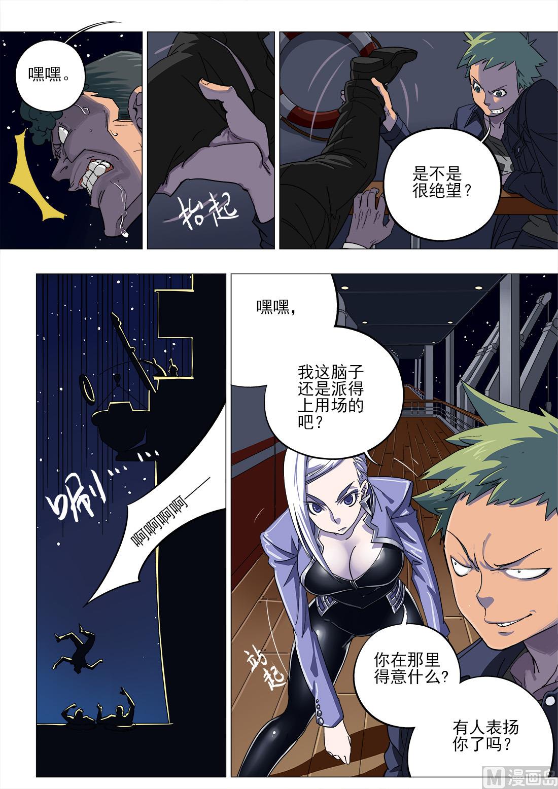 第46话-第46话