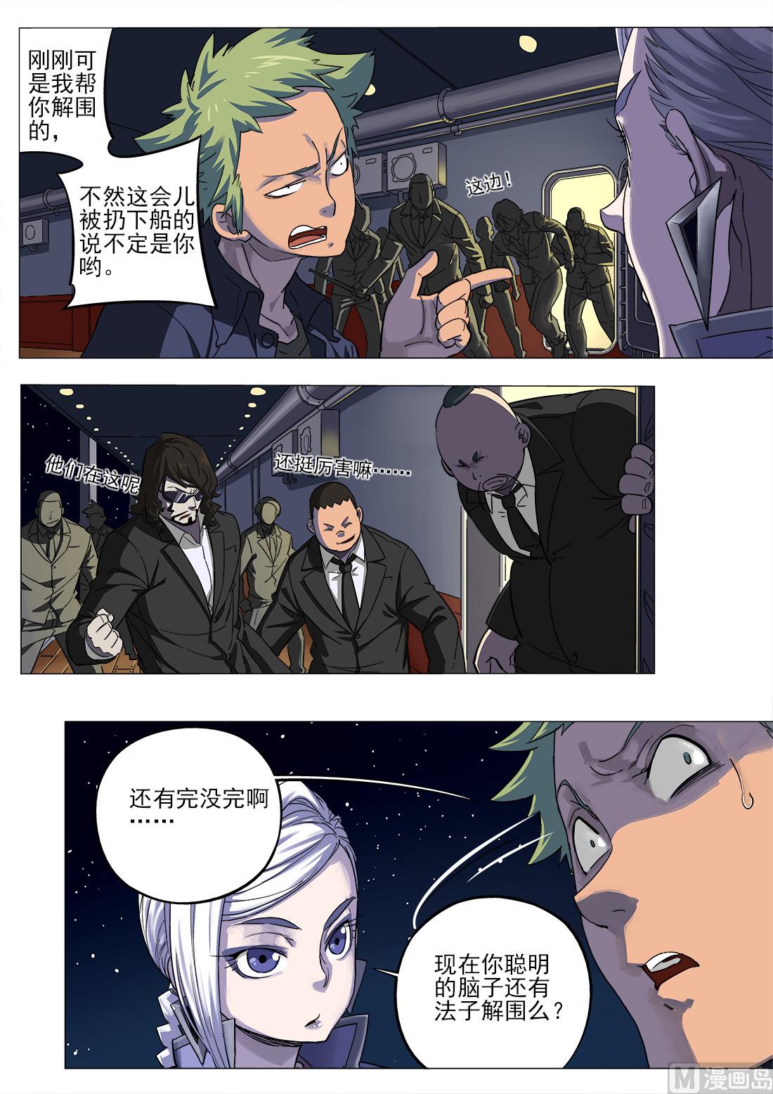 第46话-第46话