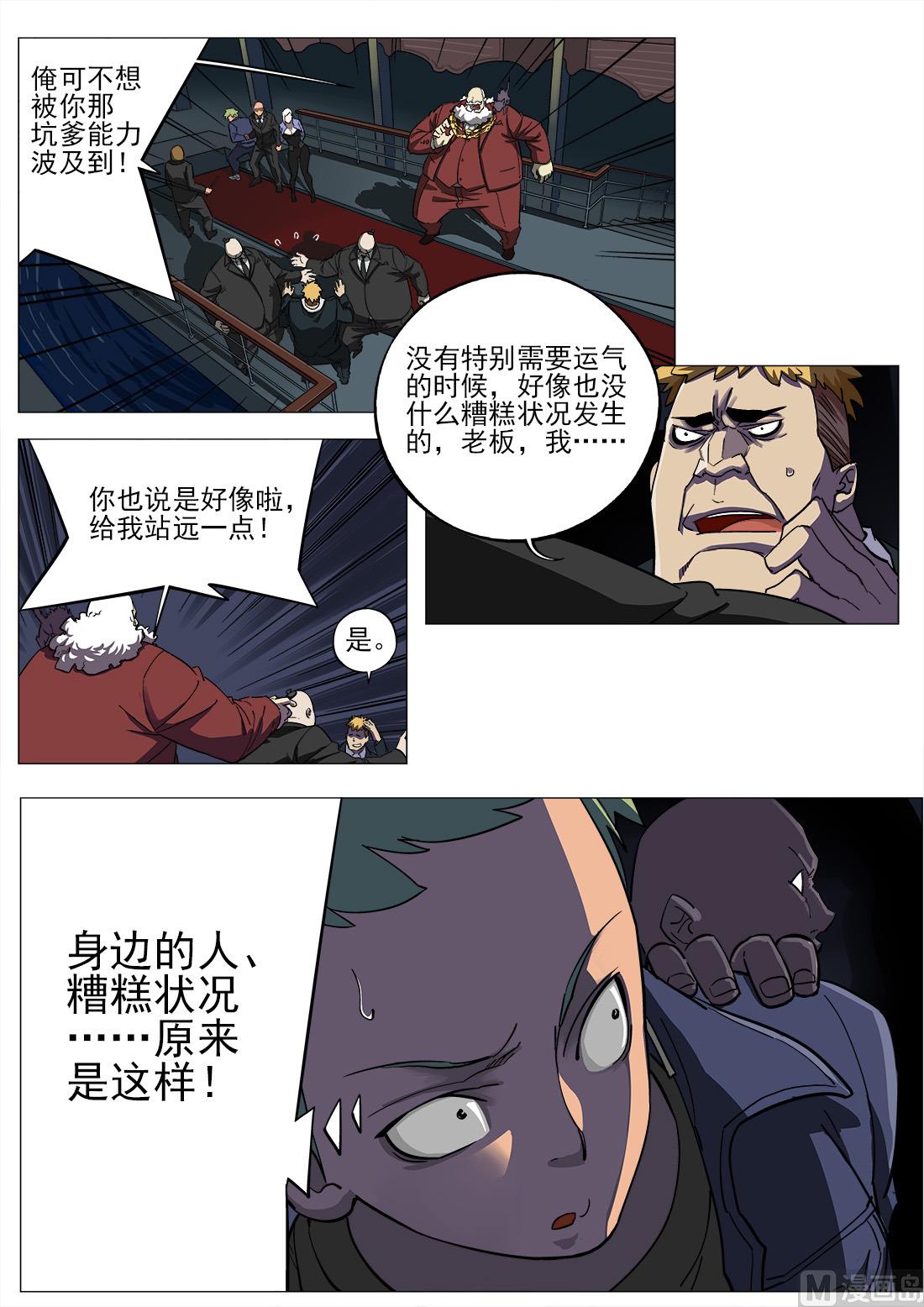 第48话-第48话