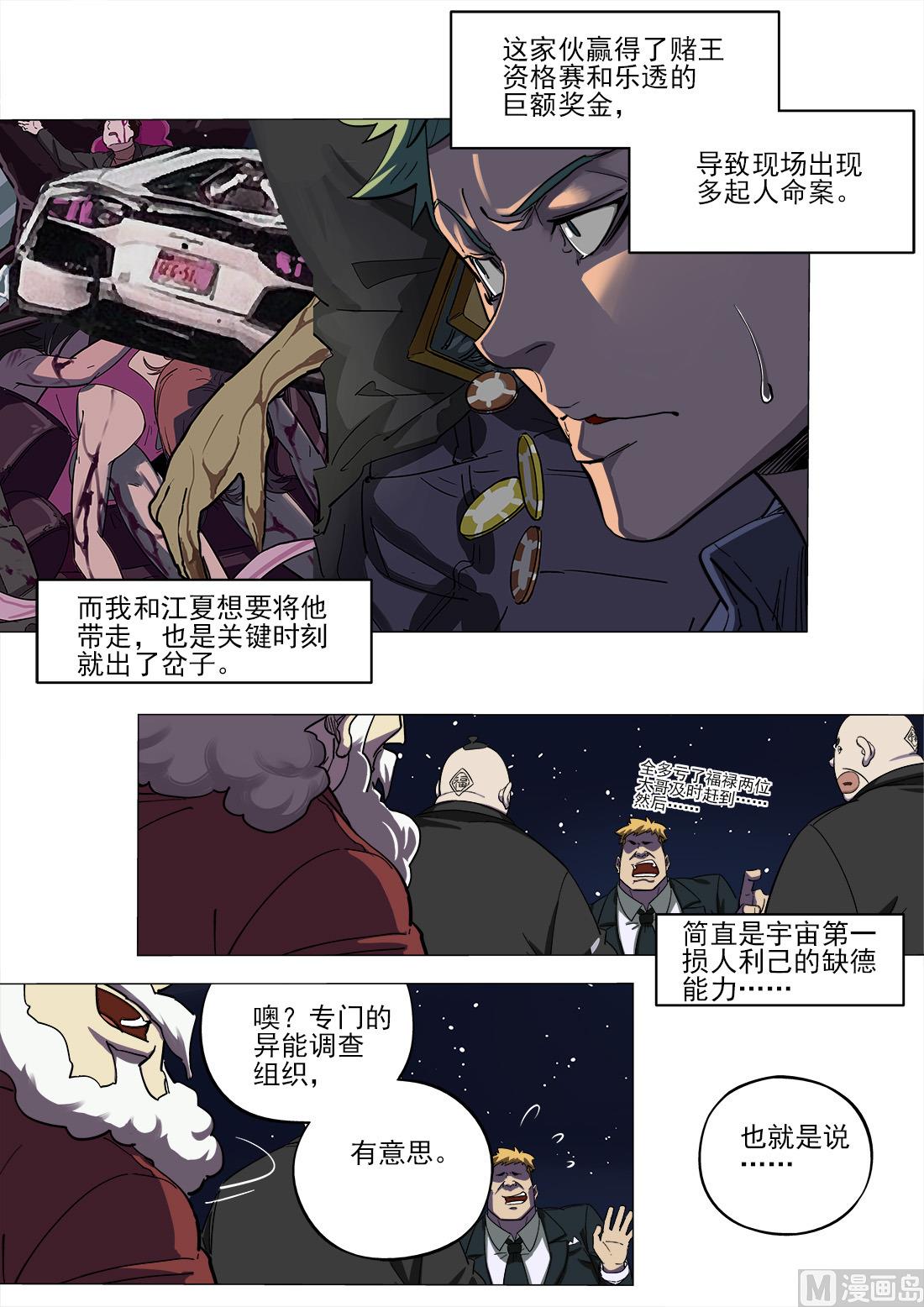 第48话-第48话