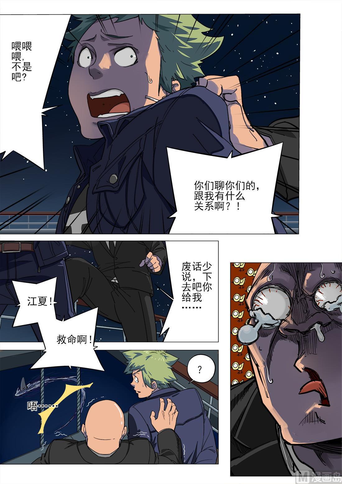 第48话-第48话