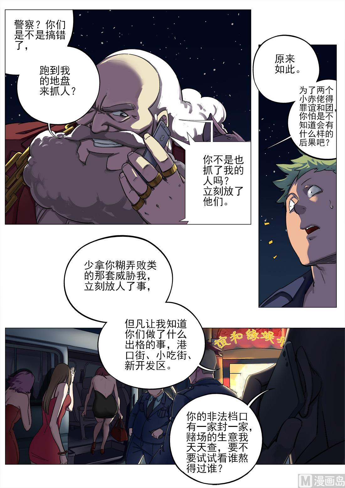 第50话-第50话