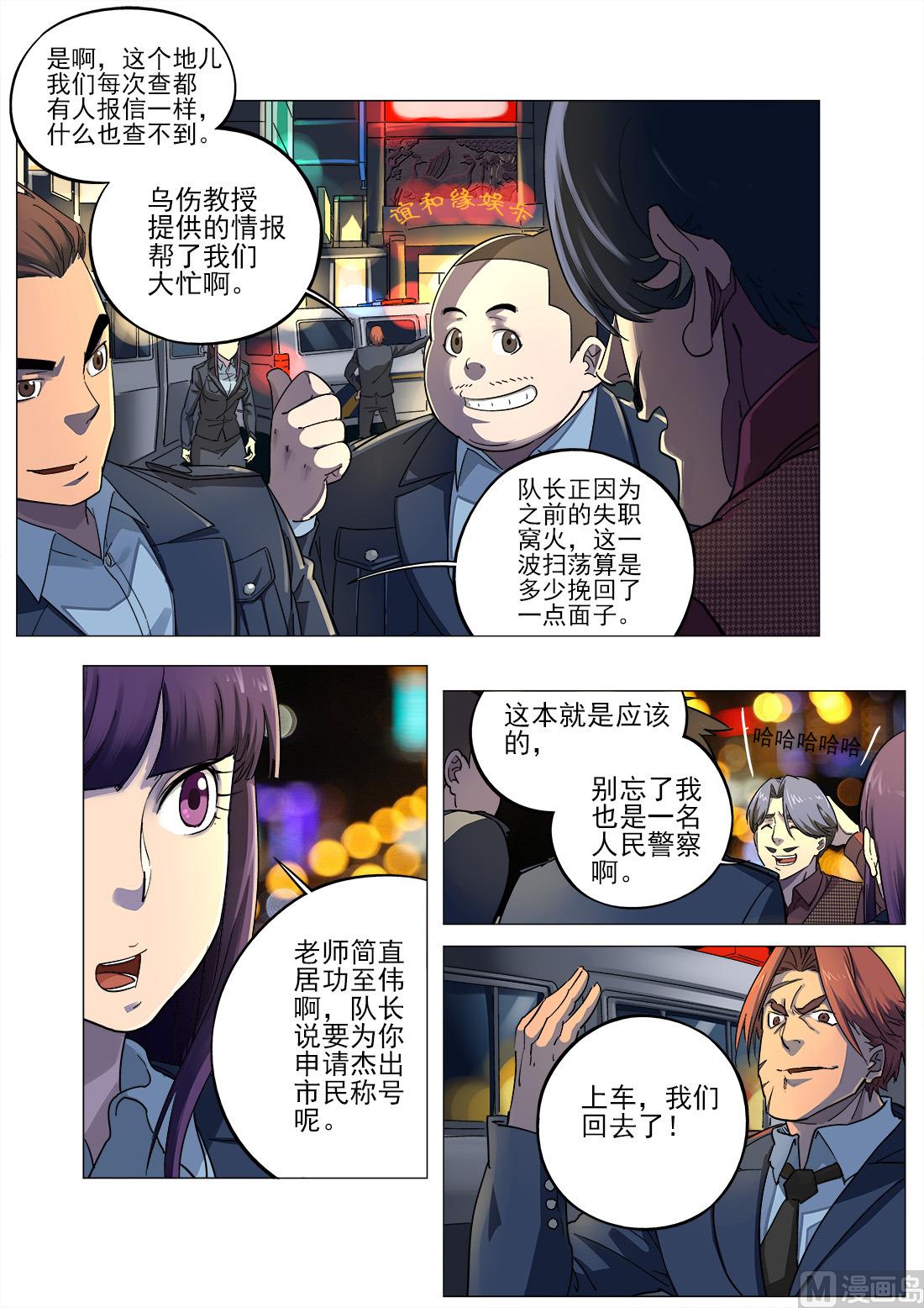 第50话-第50话