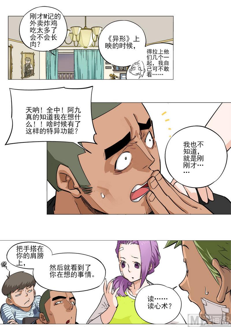 第06话-第6话
