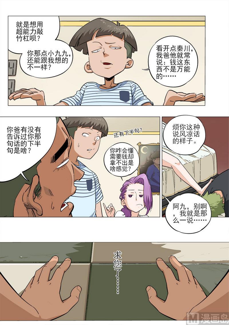第06话-第6话