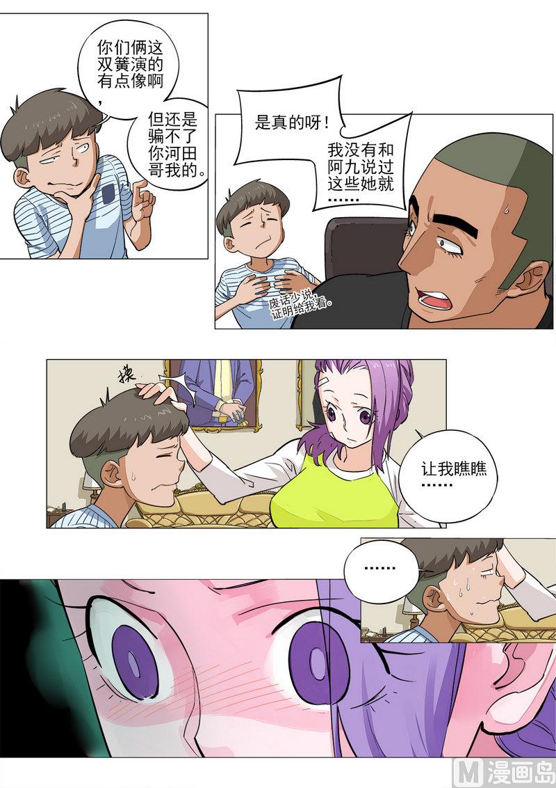 第06话-第6话