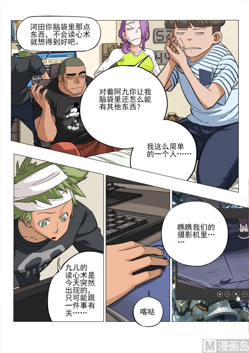 第06话-第6话