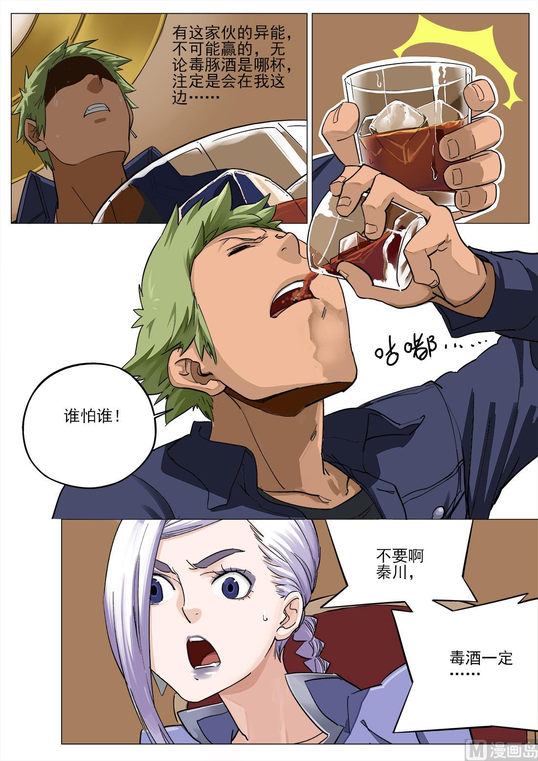 第52话-第52话