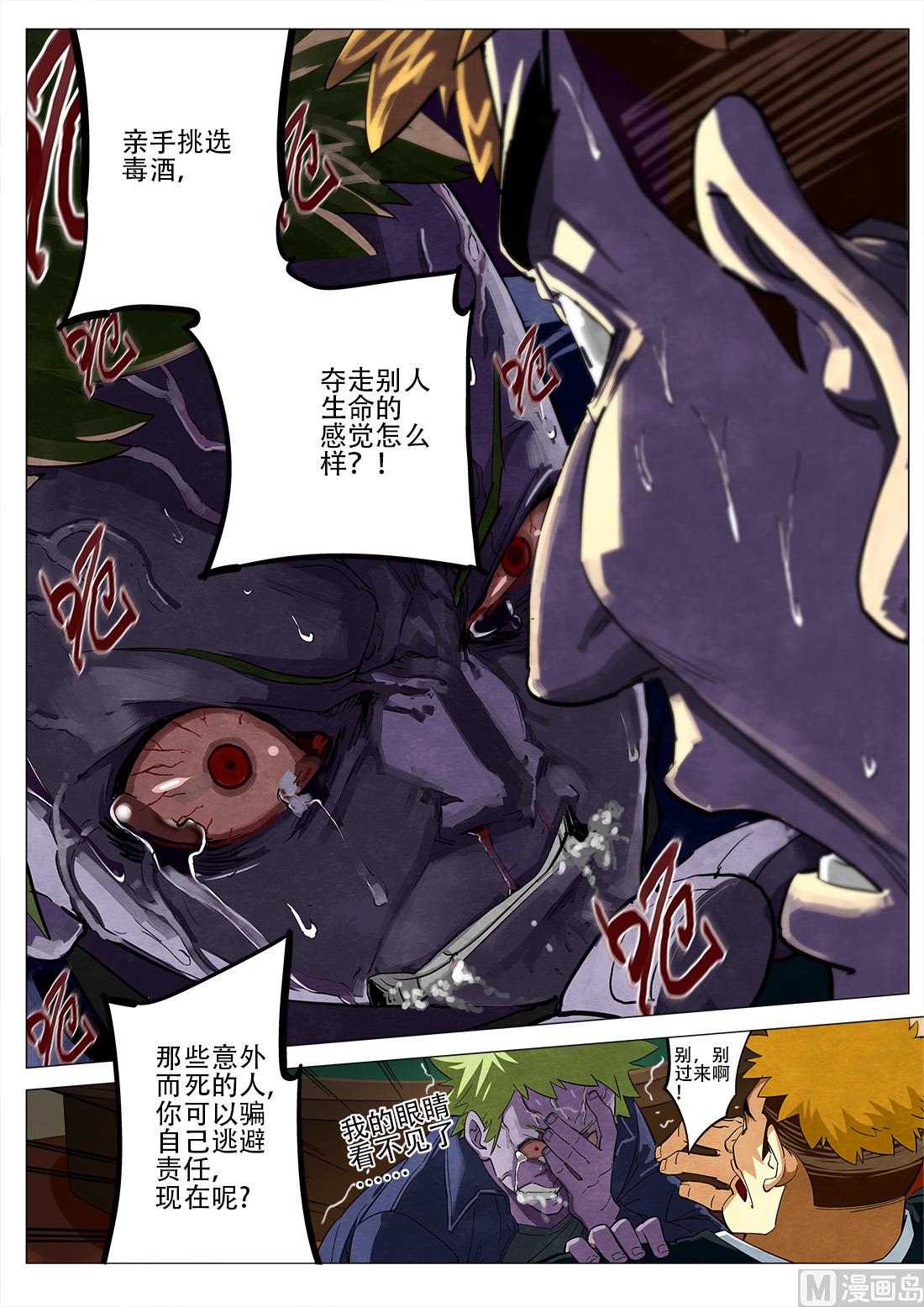 第54话-第54话
