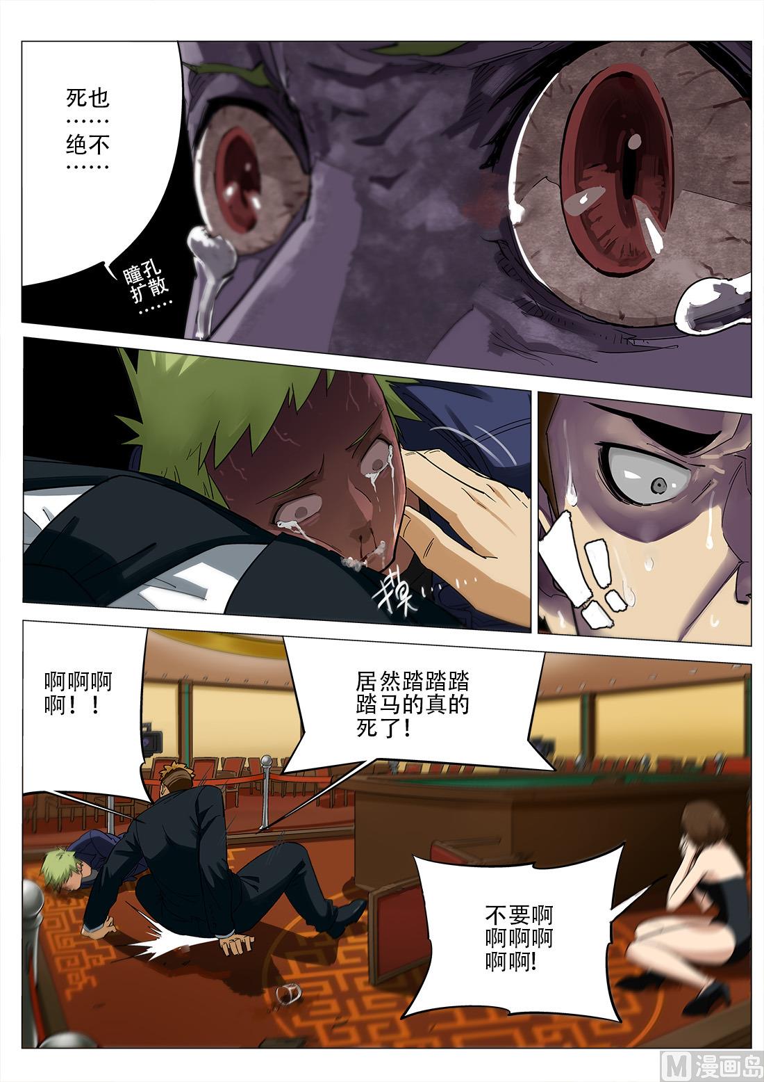 第54话-第54话
